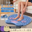 【最大10%ポイント】フットマッサージマット フットヨガマッサージ指圧ボードマット 足ツボマット 多機能フットマッサージマット ローラー付き 家庭用 足つぼマット フット 足マッサージ 疲労軽減 人間工学指圧パッド 足弓圧力パッド スポーツマッサージ