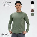 【スーパーDEAL10%ポイント】長袖 メンズ ラッシュガード UVカット 水着 ストレッチ ロングtシャツ 吸汗速乾 ランニングウェア 通気 薄手 ロンt 冷...