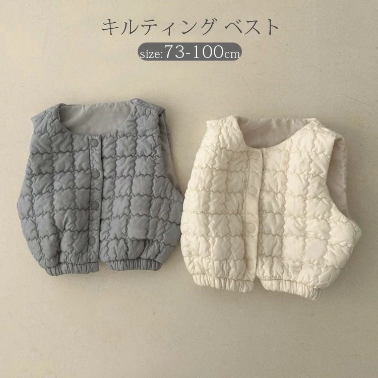 ベビー ベスト 春 秋 冬 無地 キルティング ベスト トップス コート キッズ服 ベビー服 赤ちゃん 子供服 厚手 2色 男の子 女の子 男女共通 おしゃれ 防寒 体温調節に 60 70 80 90 100cm