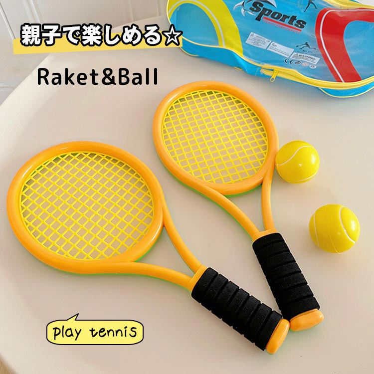 最大5倍ポイント テニスラケット キッズ バドミントンラケット セット 親子 軽量 こども 親子 バトミントンセット テニスラケット おもちゃ バドミントン テニス ラケット 子供用 初心者向け アウトドア 室内 スポーツ 親子プレイ テニス バドミントン