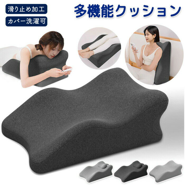 最大5倍ポイント うつ伏せ クッション スマホ 抱き枕 うつぶせ 背もたれ 三角クッション 三角枕 うつ伏せ寝 足枕 リラックス スマートフォン ゲーム ゲーミング 読書 ソファー ベッド用 サポート ごろ寝 マット リビング 洗える プレゼント ギフト 男性 女性