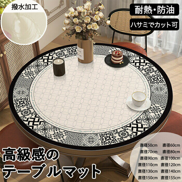 �ơ��֥�ޥå� �ơ��֥륯���� �߷� 120cm ���� �ɿ� �ݷ� ������ ���� �ɱ� ��Ǯ PU�� ��������� �ڥ륷�� �����˥� �ơ��֥륫�С� ���Ĥ���...