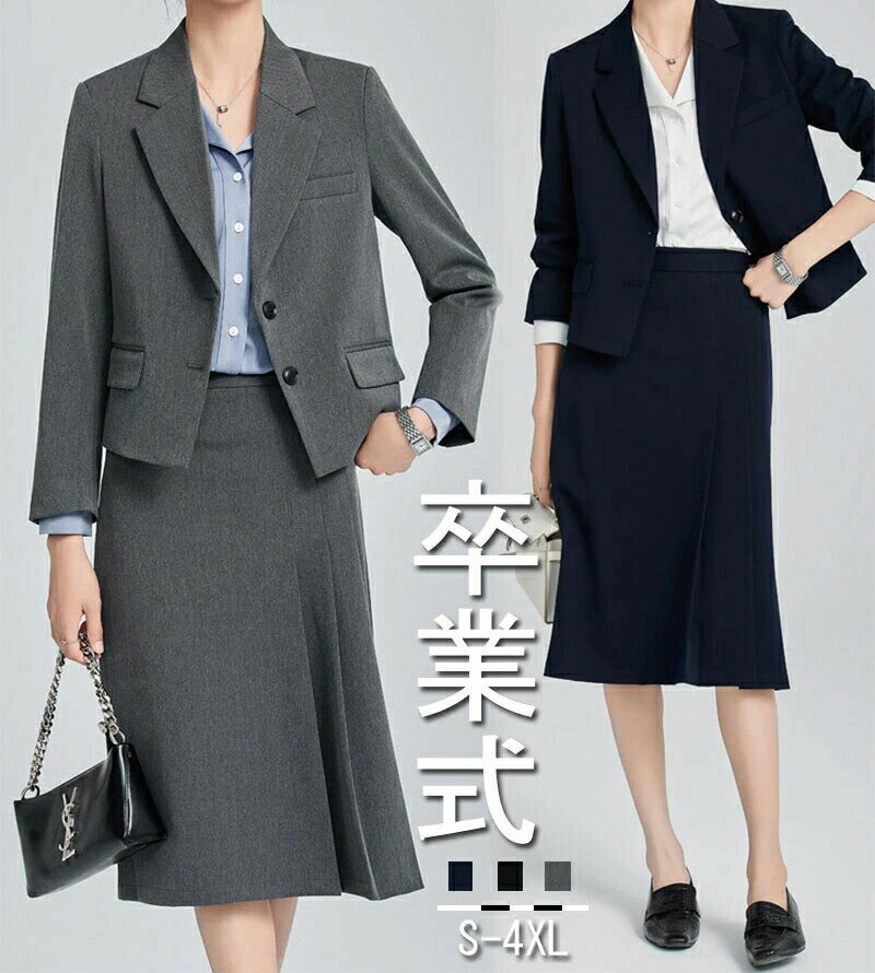 七五三 キャリア 事務服 入学式 卒業式 面接 きれい おしゃれ 大人 小さいサイズ 大きいサイズ 洗える 通勤 OL 冬 秋 夏 春 長袖 上下..