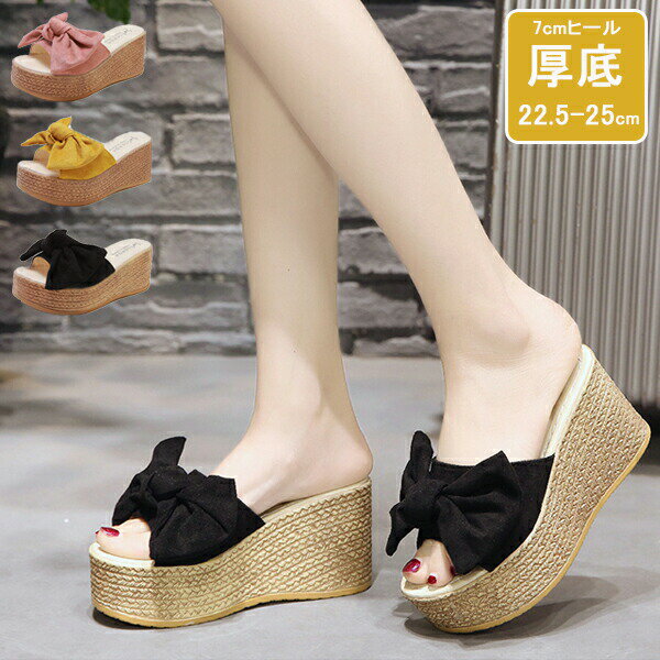 サンダル レディース 厚底サンダル リボン 歩きやすい 7cm 厚底 ミュール ウエッジソール コンフォート ハイヒール ビーチサンダル 美脚 無地 脱ぎ履きしやすい 疲れない リラックスサンダル 厚底サンダル 厚底靴 丈夫 滑り止め カジュアル