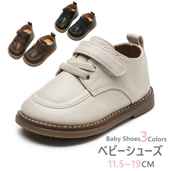 【最大2000円OFF】ベビー フォーマル 靴 七五三 シューズ 滑り止め ベビー 靴 キッズ 女の子 男の子 幼..