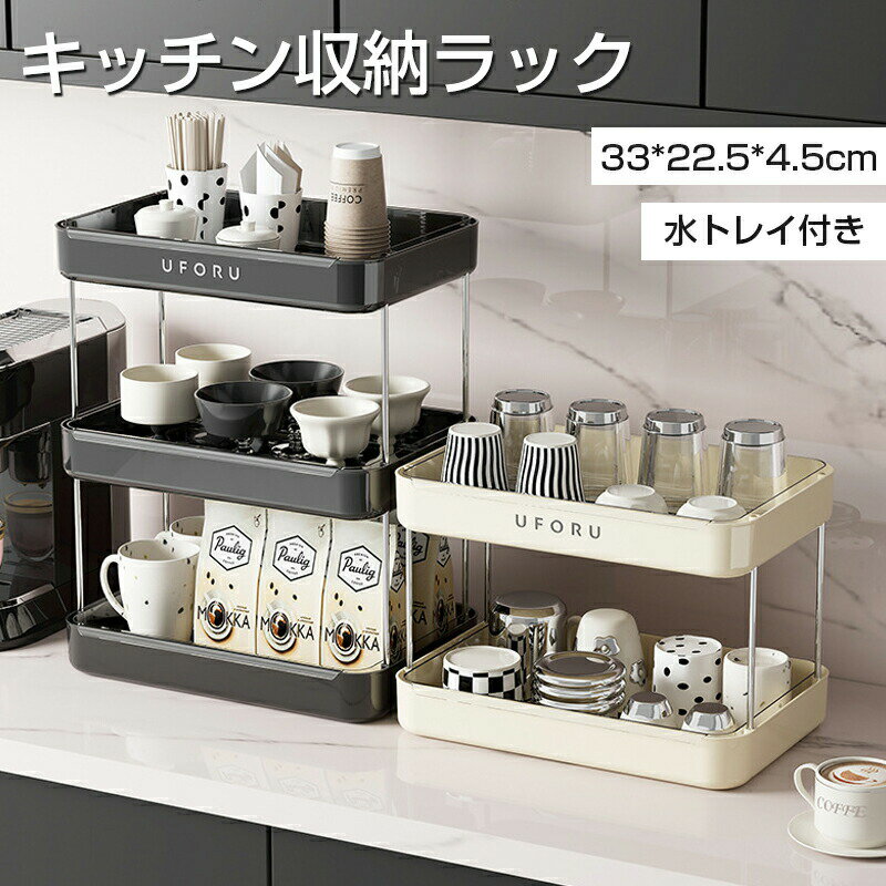 【最大2000円OFF】水切り 水切りラック 水切りかご 収納ラック 大容量 カップ置き 一体型 水切り受け皿..