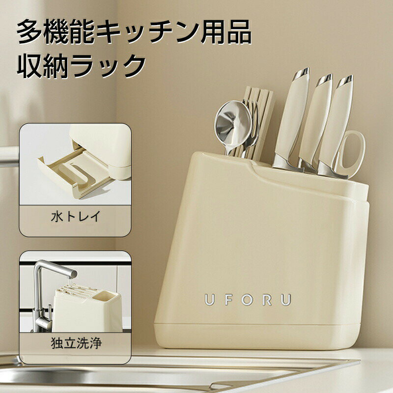 【最大2000円OFF】包丁スタンド 箸 ナイフホルダー 一体型 収納ラック 食器 排水ラック 水切り 卓上 キ..