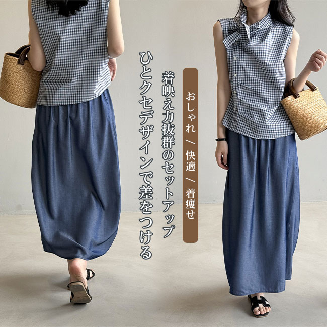 【最大2000円OFF】セットアップ レディース 上下セット 2点セット 高級感 チェック柄 トップス 綿素材 アシンメトリー ノースリーブ ロングスカート マキシ丈 ウエストゴム 大人 ゆったり リラックス カジュアル キレイめ 快適 春 夏 脚長効果 体型カバー