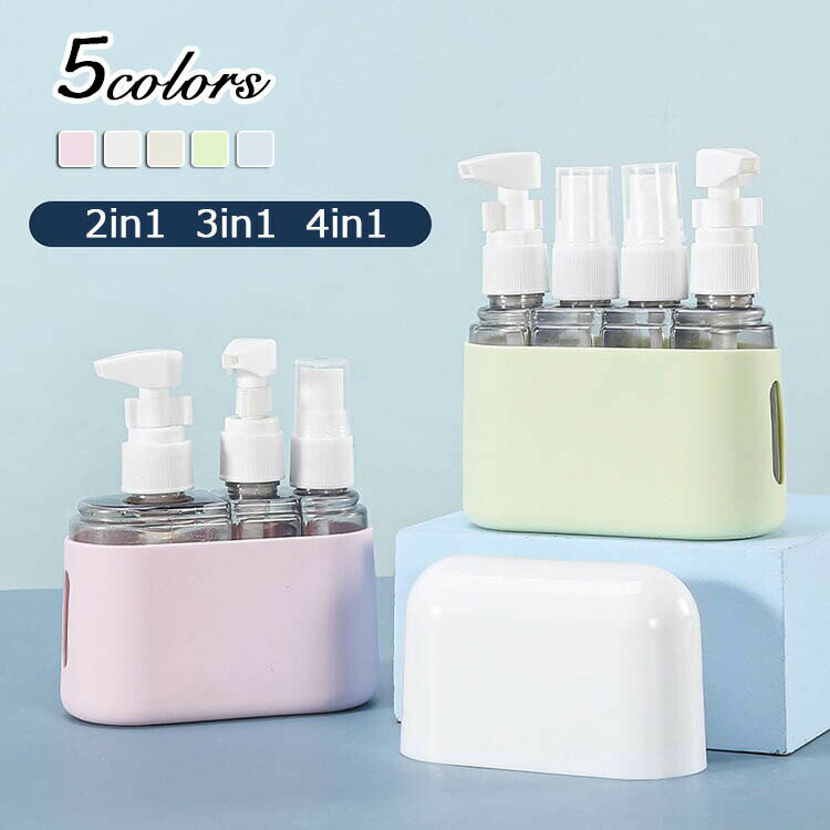 【最大2000円OFF】トラベルボトル 旅行用 シャンプーボトル 2in1 3in1 4in1 化粧水 乳液 詰め替え 詰め替え容器 サウナ 銭湯 リンス 出張 ジム アウトドア 小分け容器 飛行機 漏れない