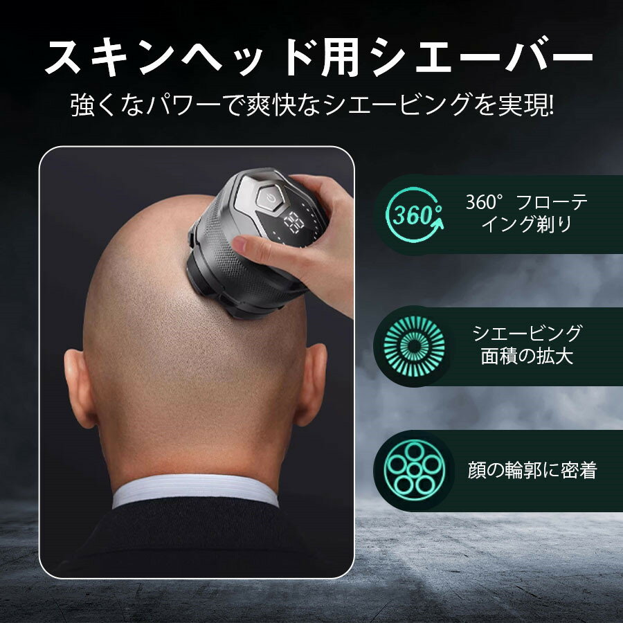 スキンヘッド シェーバー 99枚刃 髭剃りシェーバー 電動シェーバー バリカン メンズ IPX6防水 電量表示 コンパクト 磁気吸引ヘッド 坊主用