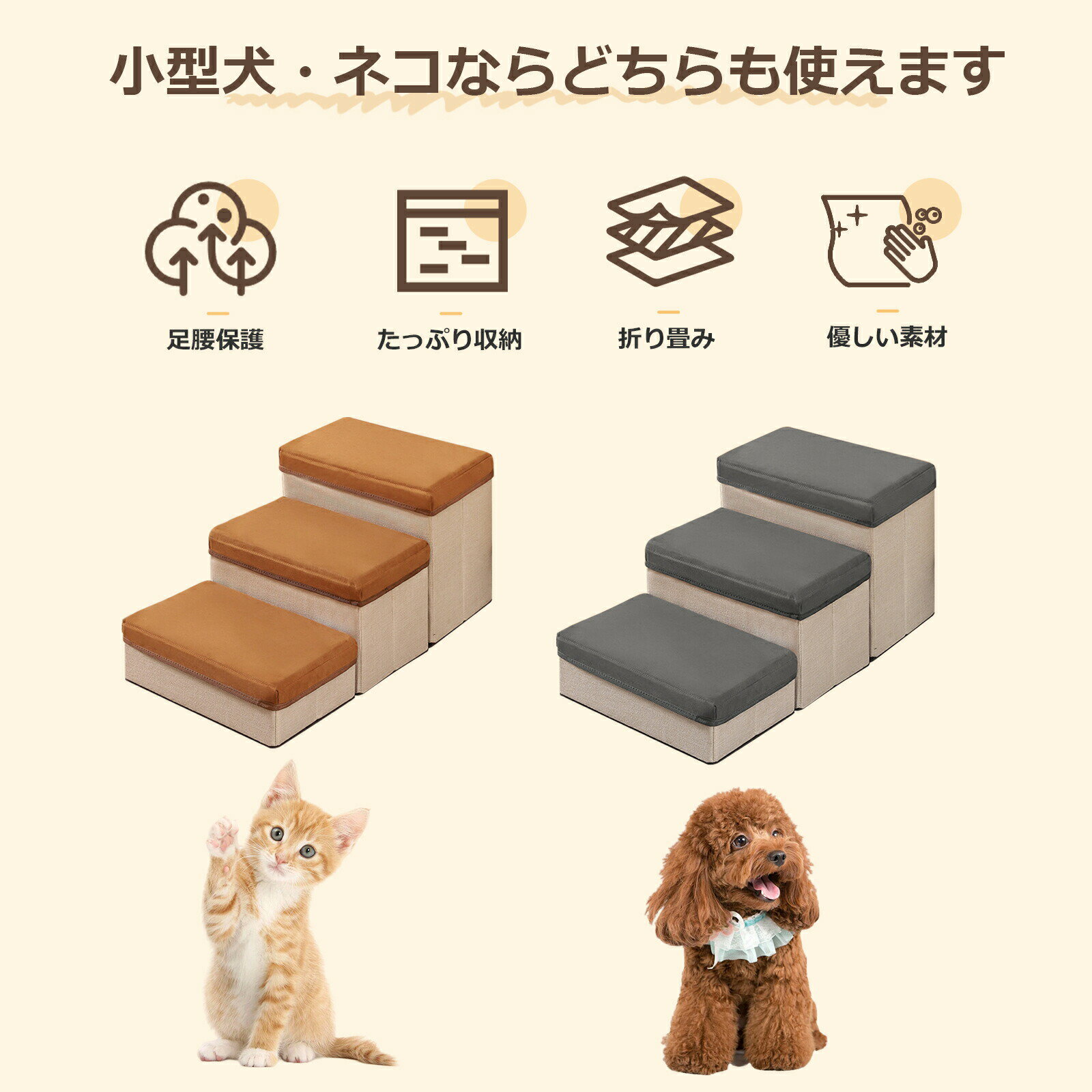 犬用階段 収納付き 3段 犬 階段 犬スロープ階段 ドッグステップ 犬用ステップ 3段 段差解消 ペット用 ステップ 収納 滑り止め 分離可能 折りたたみ ソファー用ステップ 安全 ペット用品 小型犬 高齢犬 中型犬用 大型犬用