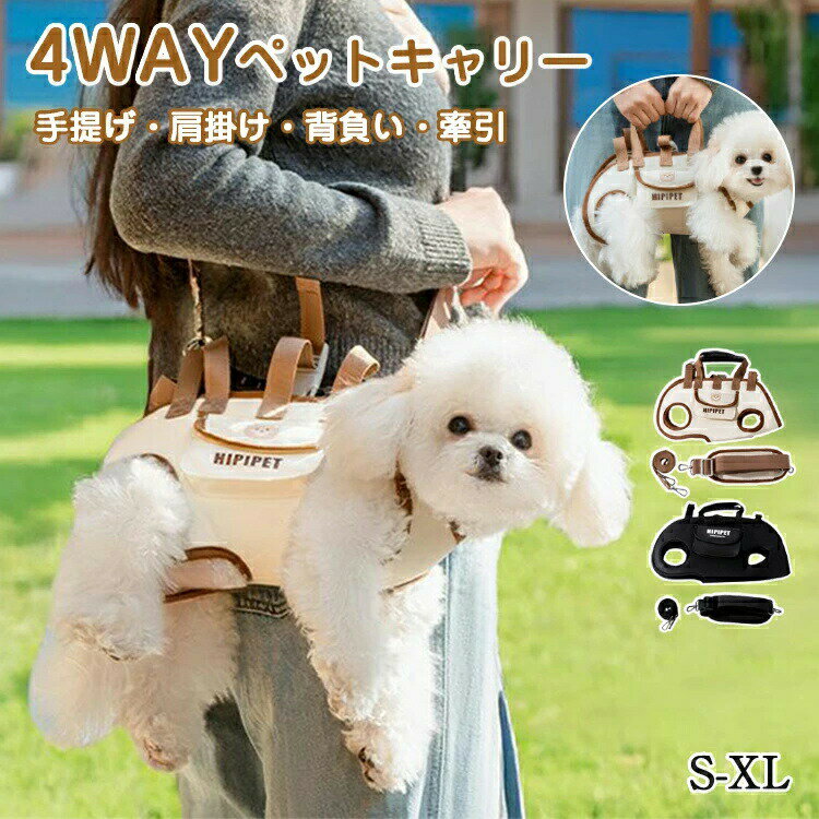 ペットキャリーバッグ 折りたたみ ペットバッグ 抱っこ紐 4way 手提げ 肩掛け 背負い 牽引 ペットキャ..
