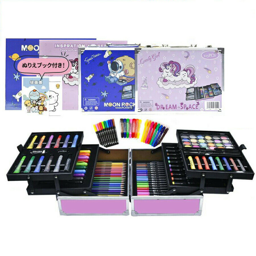 お絵かきセット 133点 色鉛筆 水彩ペン クレヨン アートき用品 ケース 子供向 教育 入学祝 誕 ...