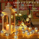 クリスマスイルミネーションライト ストリングライト クリスマスツリーライト 電池式 3M 20球 2点灯モード 電飾LED フェアリーライト ガーデンライト お...