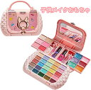 【スーパーDEAL10%ポイント】お子供用化粧品のおもちゃ メイクセット ごっこ遊び キッズコスメセット ままごと 化粧品おもちゃ メイクアップセット 化粧品お...