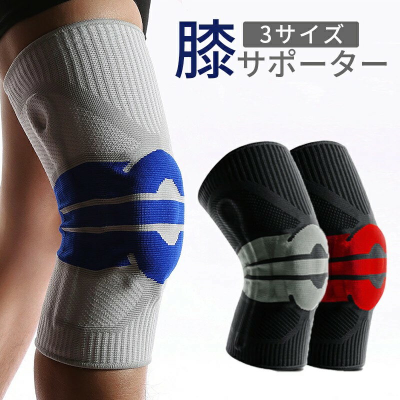 【お買い物マラソン最大2000円OFF】【2個セット】膝サポーター 高齢者 スポーツ 膝当て 作業用 サポーター 膝 痛み 左右兼用 登山 スポーツ 薄手 ひざ 靭帯 炎 半月板 保温性 滑り止め 丈夫2個セット 大きいサイズ 膝痛みサポーター 膝パワーウォーク(4)