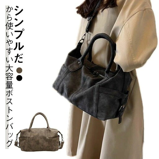 【スーパーセール50%OFF】ボストンバッグ ショルダーバッグ トートバッグ おしゃれ 大容量 レディース バッグ 軽量 マザーズバッグ ハンドバッグ サイズ 大きめ 多収納 ポケット 無地 ファスナーで閉まる 軽くて大容量 おしゃれ シンプル 【スーパーセール50%OFF】ボストンバッグ ショルダーバッグ トートバッグ おしゃれ 大容量 レディース バッグ 軽量 マザーズバッグ ハンドバッグ サイズ 大きめ 多収納 ポケット 無地 ファスナーで閉まる 軽くて大容量 おしゃれ シンプル