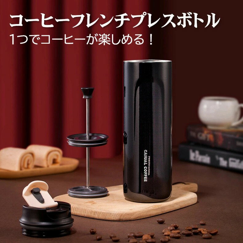 ڤ㤤ʪޥ饽2000OFFۥҡ եץ쥹 coffee french եץ쥹 ץ쥹 Coffee Pres...