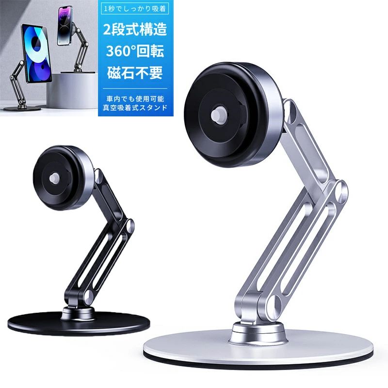 【最大5倍ポイント】真空吸着式 車載ホルダー スマホホルダー 車載用 車載 スマホ スマホスタンド 車 スマートフォン スマホ ホルダー 車 スマホ ホルダー 吸盤 強力 アイフォン 車載スマホホルダー スマートタップ もっと快適なスマホ＆タブレットライフへ