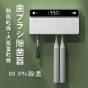 歯ブラシ除菌器「UVC LED除菌+ヒーター乾燥」歯ブラシ収納ホルダー ケース 歯ブラシスタンド カビ防止 梅雨対策 乾燥 歯ブラシ除菌ケース 静音 充電式 自...