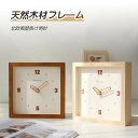 壁掛け時計 おしゃれ 北欧 直径23cm レトロ 掛け時計 ウォールクロック 静音 静か 置き時計 アナログ時計 木製 木目 ナチュラル モダン 軽量 かわいい...