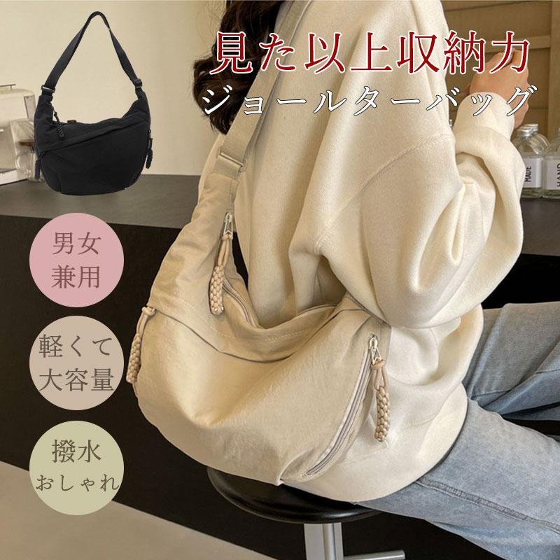 ショルダーバッグ レディース 軽い ナイロン 斜めがけバッグ 大きめ 大容量 軽量 b5 三日月型 カバン バッグ 旅行 おしゃれ 40代 50代