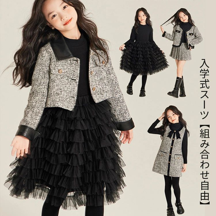 【最大P10】セットアップ可能 卒業式 スーツ 女の子 小学校女子 小学生 フォーマルスーツ ジャンパースカート ワンピース ドレス 長袖 入学式スーツ ツイードボレロチュールワンピース フォーマル ジャケット 結婚式 女児スーツ 卒園式 100 110 120 130 140 150 160cm