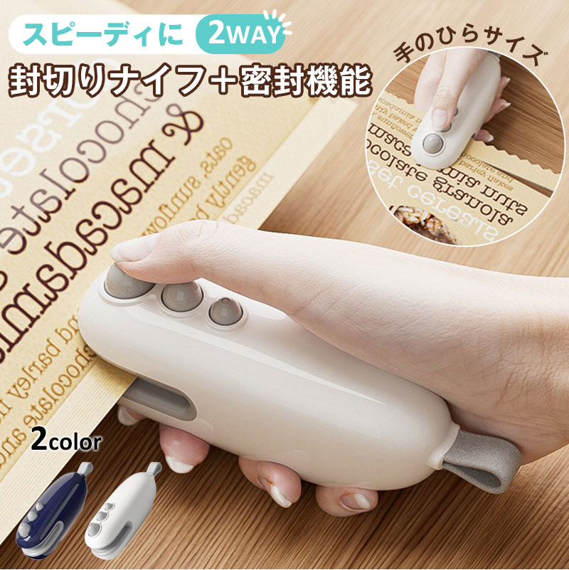 【スーパーSALE10%OFF】ミニシーラー お菓子保存 高温封口 密封機 簡単密封 キッチン整理 鮮度キープ 使いやすい 旅行用保存 食品長期保存 冷蔵庫整理 磁石収納 調味料保存 コンパクト封口機 簡単封印 湿気防止 保存機 食材保管 食品封口 シーラー機