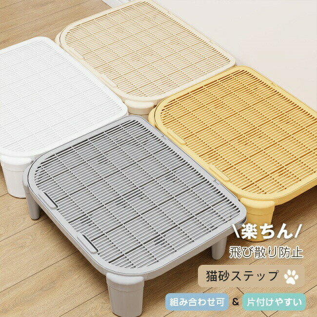 最大5倍ポイント 猫砂取り ステップ 大判 猫 トイレマット 砂飛び散り防止 二重構造 滑り止め 掃除しや..