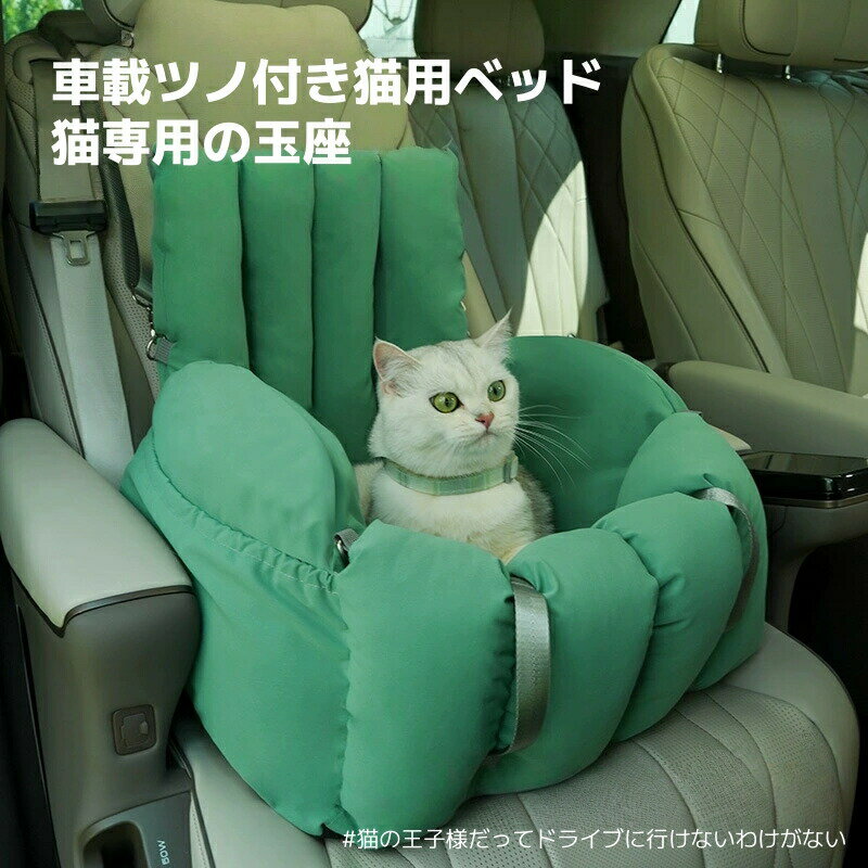 猫 犬 ベッド 車 キャリー 中型犬 車用ベッド ドライブボックス ペット用 猫 犬 キャリーバッグ ドライ..