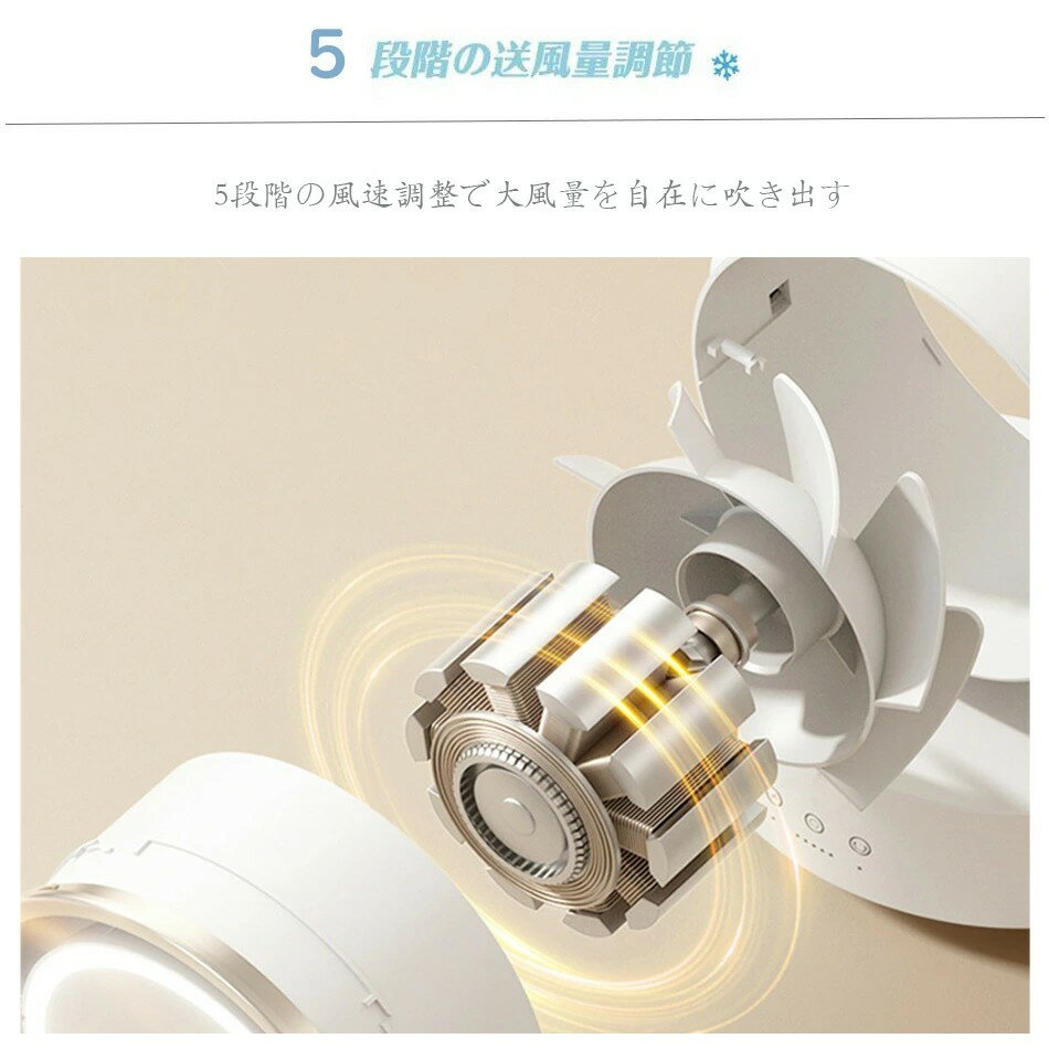 【最大2000円OFF】卓上扇風機 羽なし 自動首振り USB充電式扇風機 サーキュレーター コードレス 卓上 ライト付き 角度調整 120°自動首振り 5段階風量調節 呼吸ランプ付き 12時間連続使用 コンパクト 熱中症対策 卓上扇風機 省エネ 軽量 強力 化粧鏡 2400mah