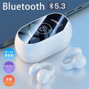 【最大10%ポイント】ワイヤレスイヤホン 骨伝導イヤホン bluetooth5.3 イヤホン iphone15 ブルートゥース 片耳 両耳 残量表示 音量調整 ...