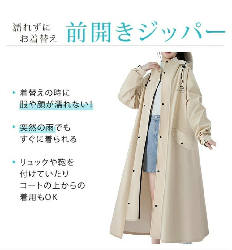 レインコート レディース 自転車 袖付き 前開きジッパー ポンチョ レインポンチョ レインウェア 袖あり 軽量 リュック対応 クリアバイザー ツバ付き バイク 雨合羽 ロング 雨具 通勤 通学 超軽量 防塵 防雪 防汚 防風 防水
