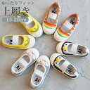 【楽天スーパーSALE 50%OFF】上履き 上靴 子供靴 うわばき うわぐつ 内履き 男の子 女の子 入園準備 新入学 保育園 幼稚園 小学校 キツネ ペンギ...