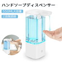 【お買い物マラソン最大2000円OFF】ソープディスペンサー 自動 液体 ハンドソープディスペンサー 雰囲気灯付き オートディスペンサー 非接触式 吐出量2段階調節 550ml 大容量 オート センサーポンプ ノータッチ 自動手洗い 詰め替え 電池式