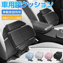 腰痛 クッション 車 車 クッション 三段式腰掛け メモリーフォーム ファッションデザイン 柔らかな質感 腰枕人間工学に基づいたデザイン 腰用背もたれ 通気性 ...