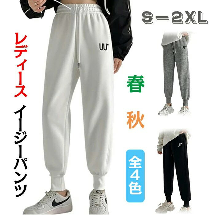 【最大2000円OFF】カーゴパンツ カジュアル 無地 ゆったり パンツ ワイド ルーズ ボトムス 春 夏 秋_レディース カーゴパンツ レディース ゆったり ベージュ きれいめ イージーパンツ ワイド ルーズ ズボン ボトムス ヒップホップ ダンス衣装 動きやすい