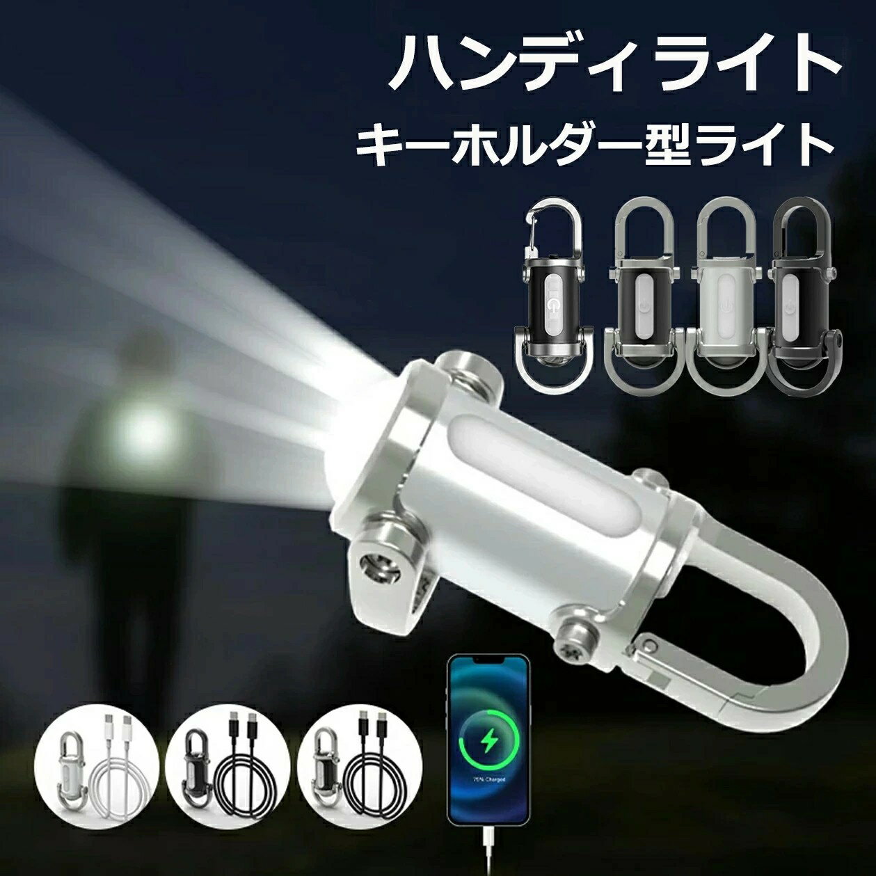 【最大2000円OFF】ポータブル キーホルダー ライト 明るい ミニパワフルLED懐中電灯 超高輝度 多機能 U..