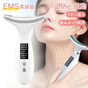 美顔器 ems 6モード 4段階レベル 光 エ ス テ 超音波 振 動...(4)