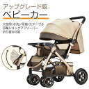 【お買い物マラソン最大2000円OFF】ベビーカー 前後調整 軽量 コンパクト 新生児 ベビーカー コンパクト 出かけおすすめ 出かけ 出産祝い 折りたたみ簡単 旅行 散歩 ショッピング キャンプ 公園 児童館 海遊館 動物園 ギフト リクライニング