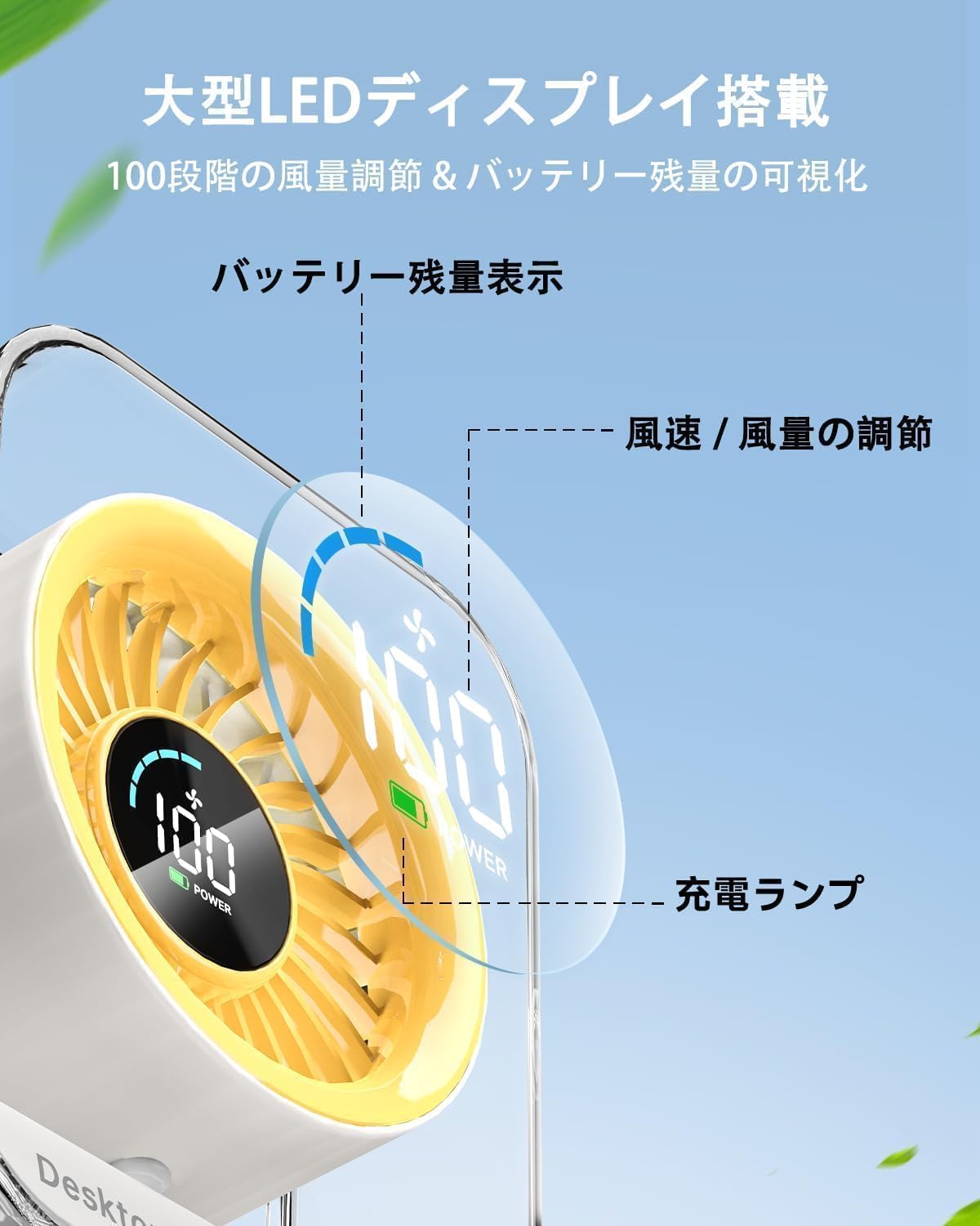 【最大2000円OFF】卓上扇風機 充電式 100段階風量 軽量アクリル 静音 3000mAh大容量 7枚羽根 強力送風 液晶画面 コンパクト長時間連続使用 オフィス/寝室/キッチン/アウトドア用