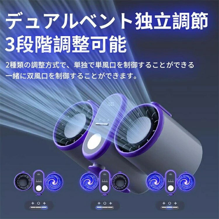 【最大2000円OFF】掛け扇風機 デュアル出風口 強力 携帯扇風機 360°独立調整可能 ターボファン 扇風機 USB-C 急速充電 8000mAh 大容量 照明付き 多機能 残量表示 小型 熱中症対策 暑さ対策 腰掛け アウトドア 夏祭り 通勤 通学 登山 オフィス