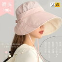 【楽天スーパーSALE 50%OFF】帽子 レディース 大きいサイズ 完全遮光 遮光 100% 顔全体を保護するポニーテール対応サンバイザー 日焼け止めキャップ 紫外線対策 日よけ かぶれる日よけ帽 夏 涼しい 母の日
