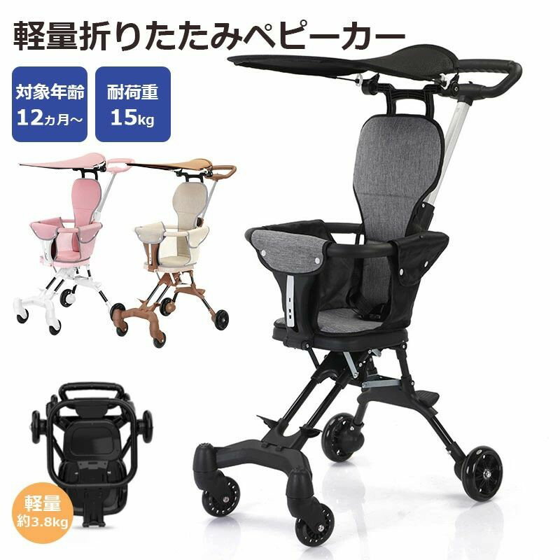 ベビーカー 折りたたみ 軽量 バギー コンパクト ストローラー 持ち運び 3.8kg 機内持ち込み シェード ..