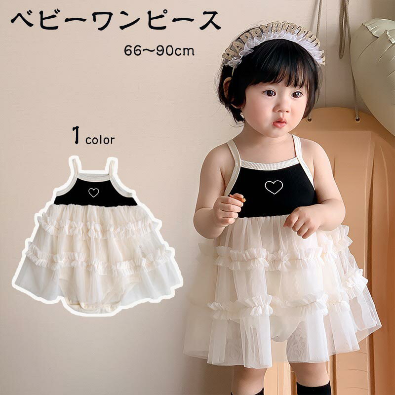 【最大2000円OFF】ベビーワンピース ノースリーブ ロンパース 無地 カジュアル ふんわり ベビー服 子供服 カバーオール ボディースーツ キャミワンピース ベビー インナー 夏服 夏 肌着 赤ちゃん 子供 女の子 ルームウェア 新生児服 通園 幼稚園 出産祝い