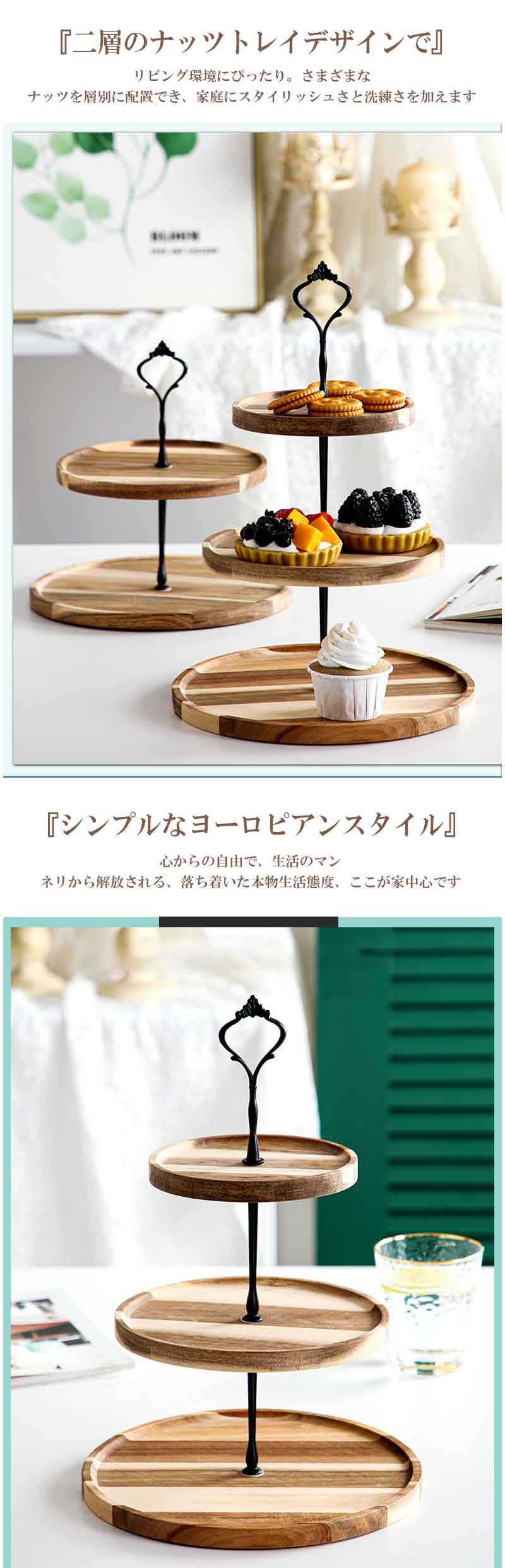 【最大2000円OFF】ケーキスタンド 木製 3層 2層 円形 アフタヌーンティー フルーツ 菓子 パーティー 結婚式 デザートラック おしゃれ デザート展示台