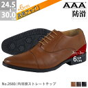 【最大9 OFF 28.29日クーポン有】 ビジネスシューズ メンズ シークレット インソール 6cm 身長アップ ヒールアップ 内羽根 ストレートチップ 防滑 大きいサイズ レースアップ かかと 高い No.2680 24.5-30cm 黒 ブラック ブラウン ダークブラウン サンエープラス