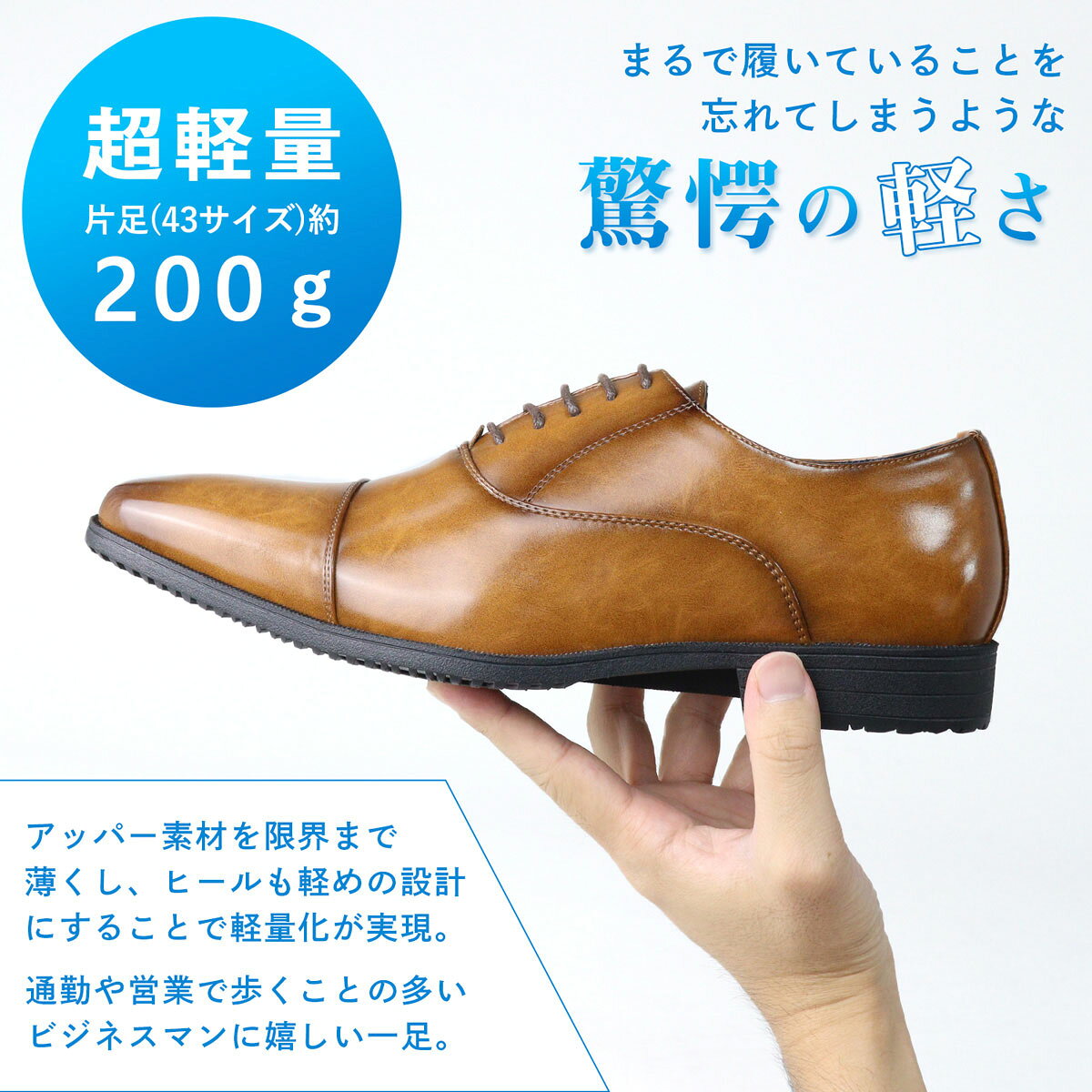 ビジネスシューズ 超軽量 革靴 内羽根 ストレートチップ メンズ レースアップ 黒 ...