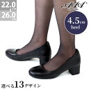 パンプス フォーマル 黒 痛くない 脱げない リクルート オフィス ビジネス ミドルヒール 4.5cmヒール 大きいサイズ ブラック ラウンドトゥ 22-26c...
