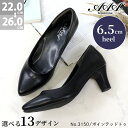 パンプス フォーマル 黒 痛くない 脱げない リクルート オフィス ビジネス ハイヒール 6.5cmヒール 大きいサイズ ブラック ポインテッドトゥ 22-26...